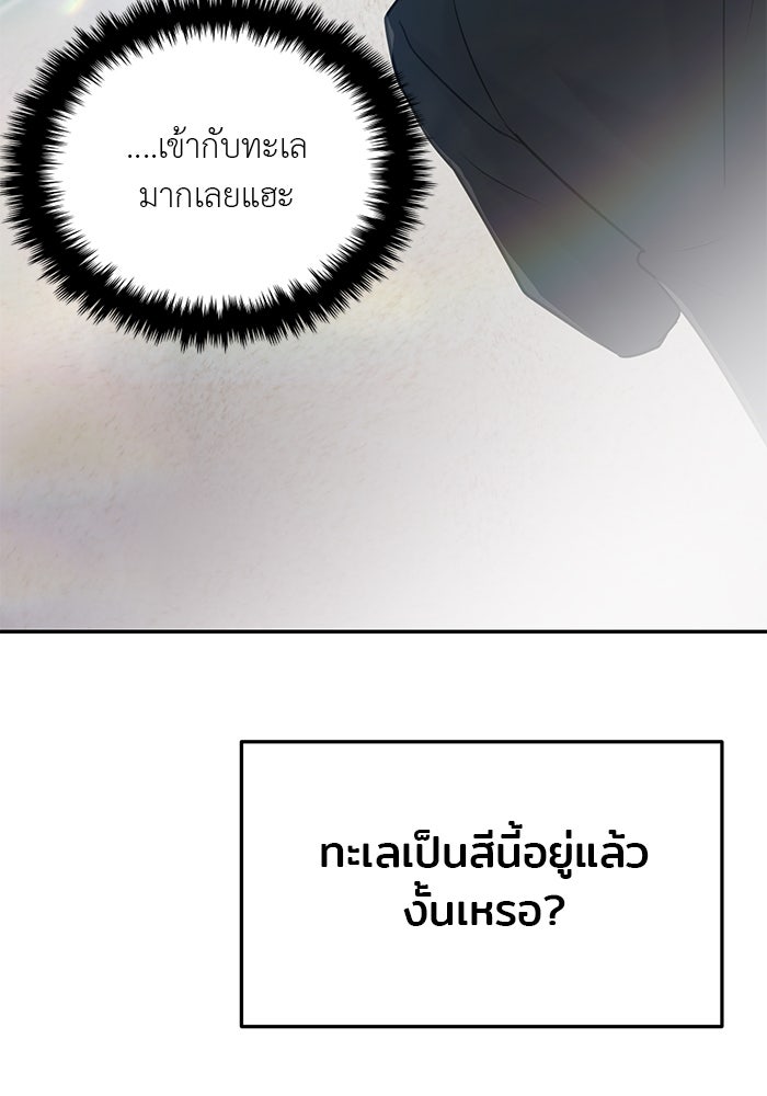 วุ่นนักรักในมหา’ลัย - หน้า 84