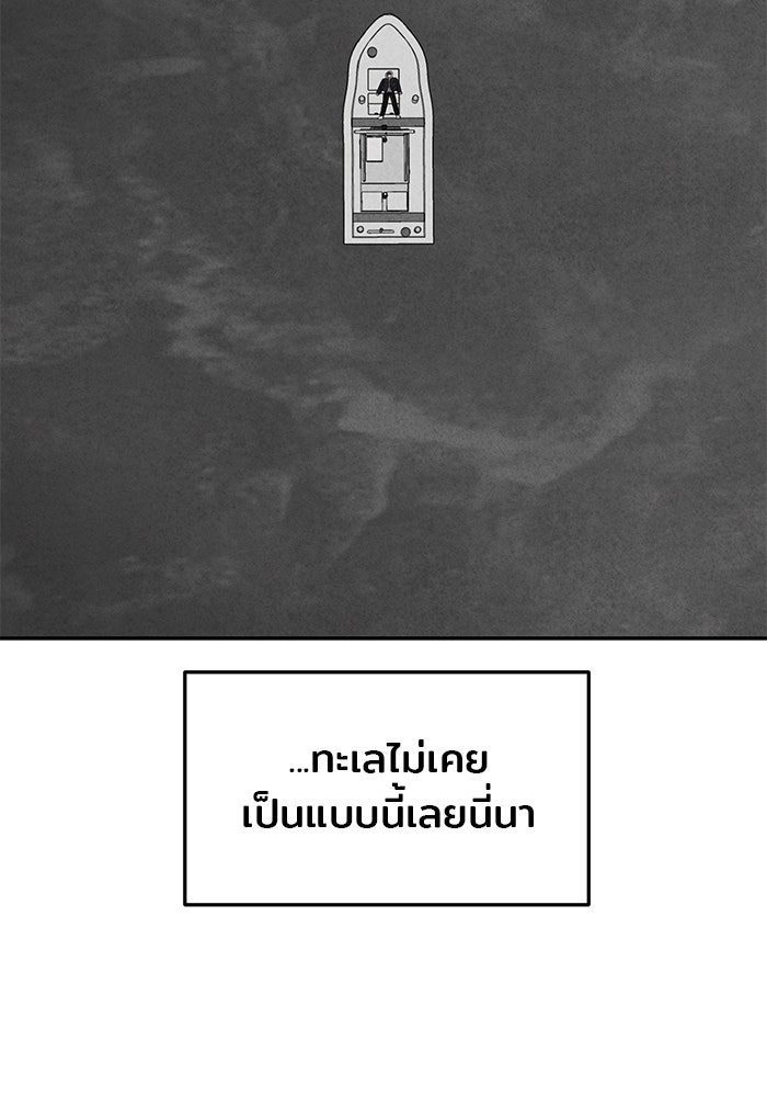 วุ่นนักรักในมหา’ลัย - หน้า 87