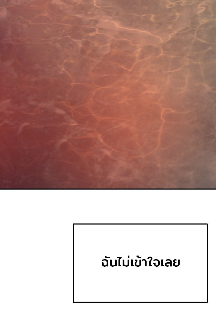 วุ่นนักรักในมหา’ลัย - หน้า 89