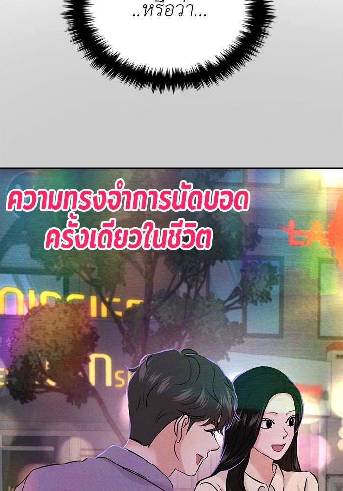 วุ่นนักรักในมหา’ลัย - หน้า 100