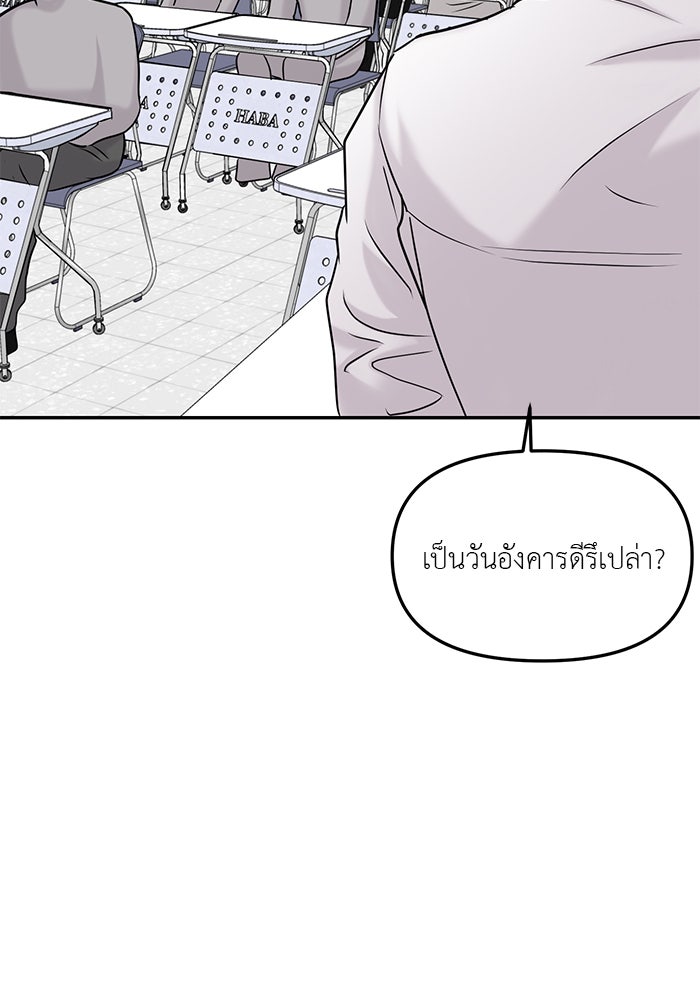 วุ่นนักรักในมหา’ลัย - หน้า 2