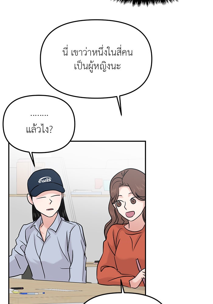 วุ่นนักรักในมหา’ลัย - หน้า 27