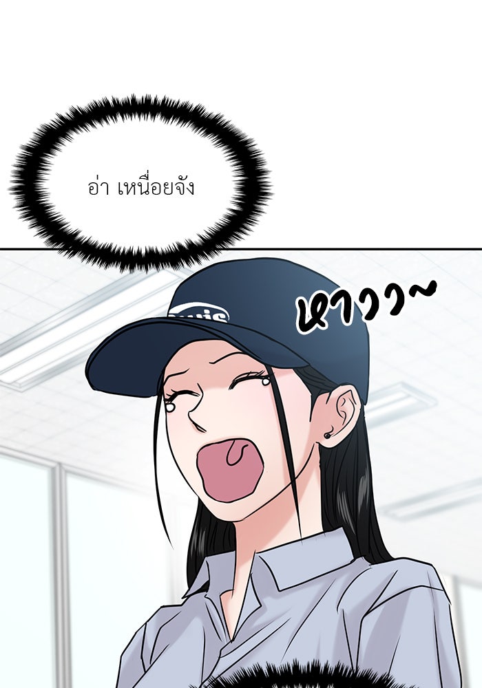 วุ่นนักรักในมหา’ลัย - หน้า 3