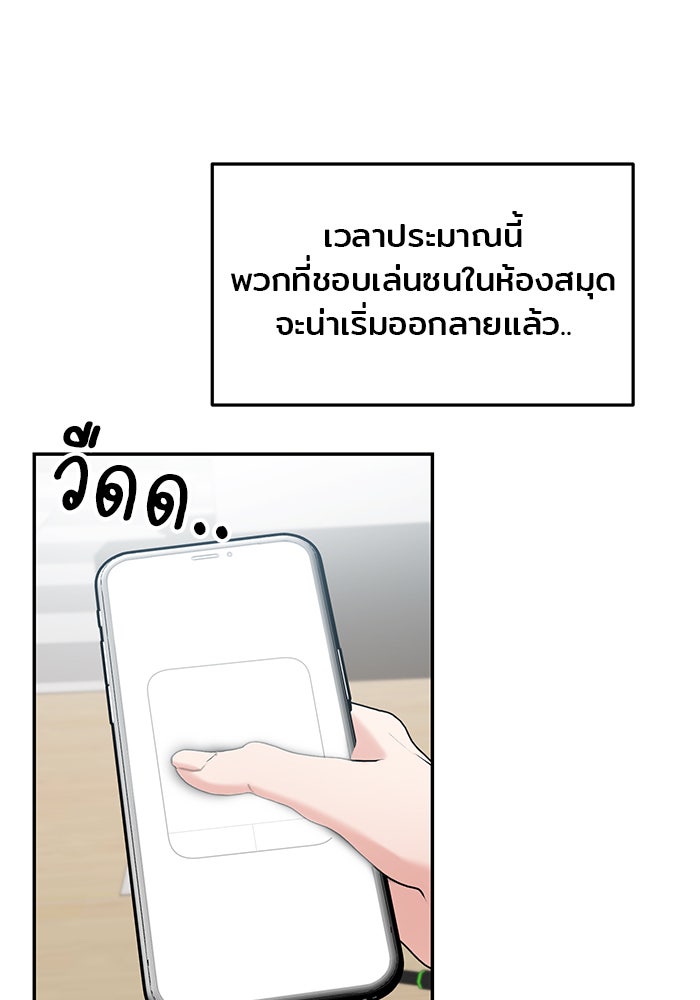 วุ่นนักรักในมหา’ลัย - หน้า 33