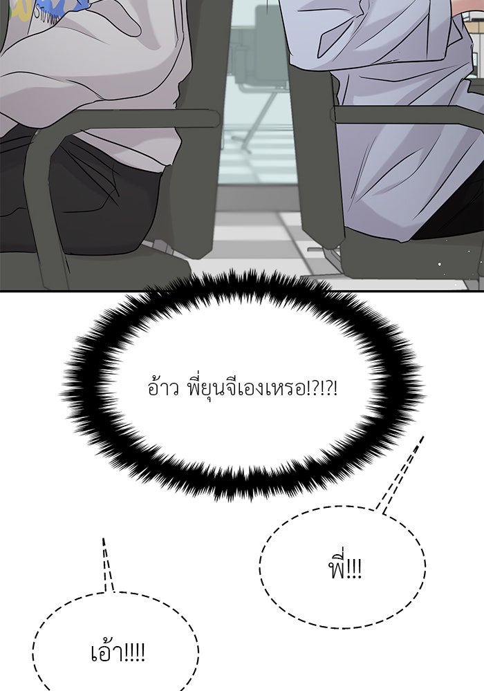 วุ่นนักรักในมหา’ลัย - หน้า 39
