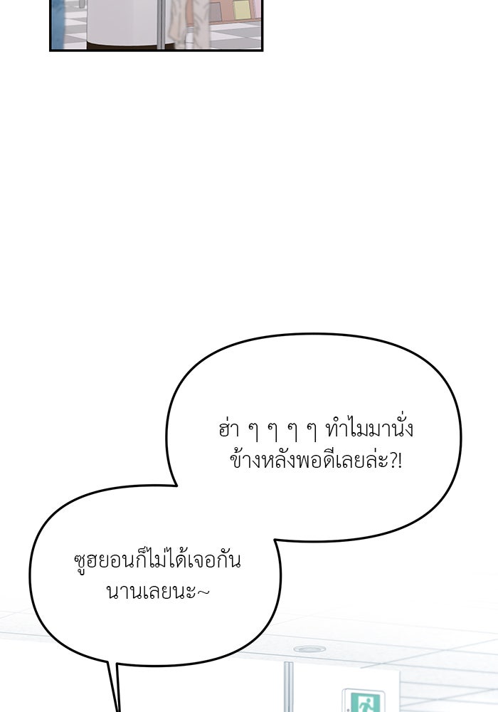 วุ่นนักรักในมหา’ลัย - หน้า 41