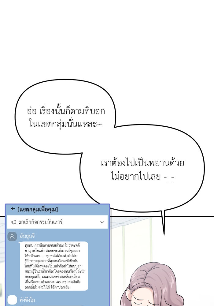วุ่นนักรักในมหา’ลัย - หน้า 44