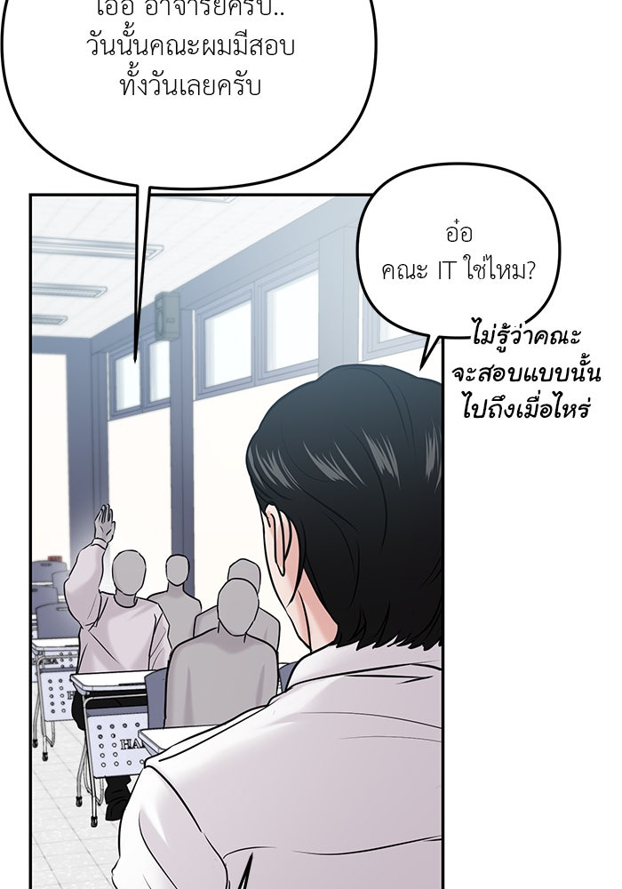 วุ่นนักรักในมหา’ลัย - หน้า 5