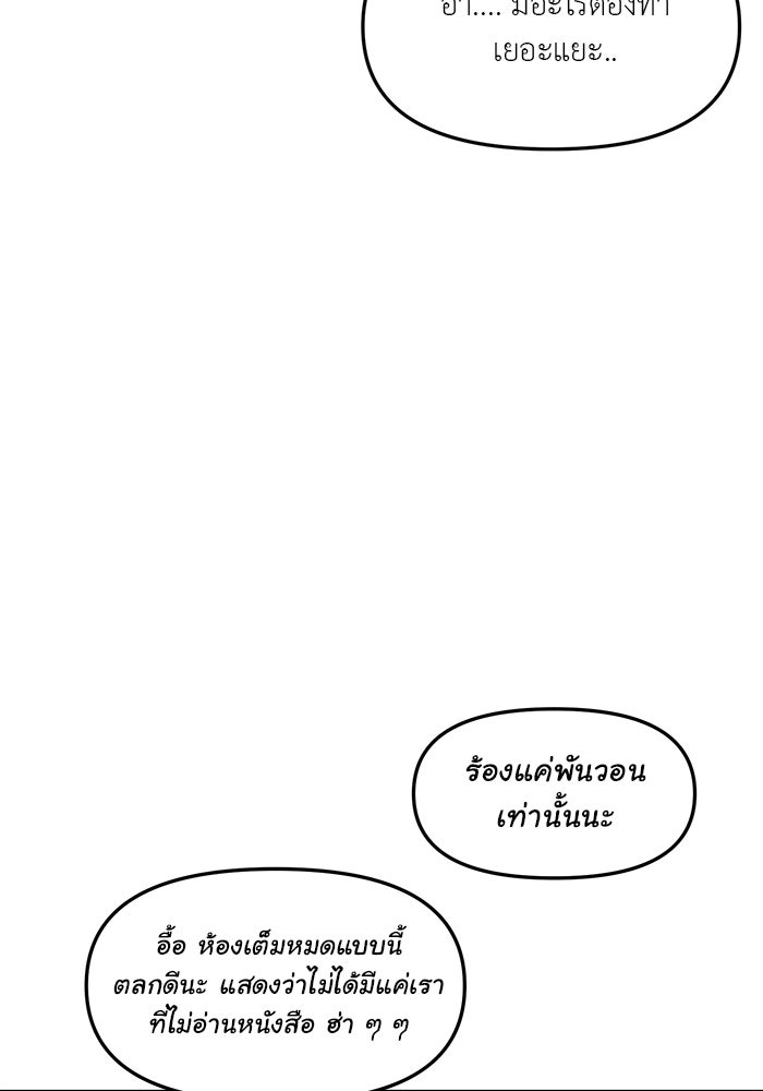วุ่นนักรักในมหา’ลัย - หน้า 63