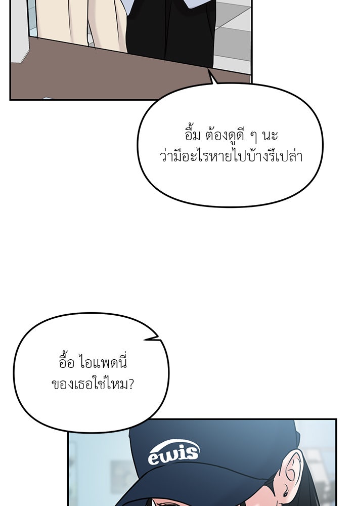วุ่นนักรักในมหา’ลัย - หน้า 71