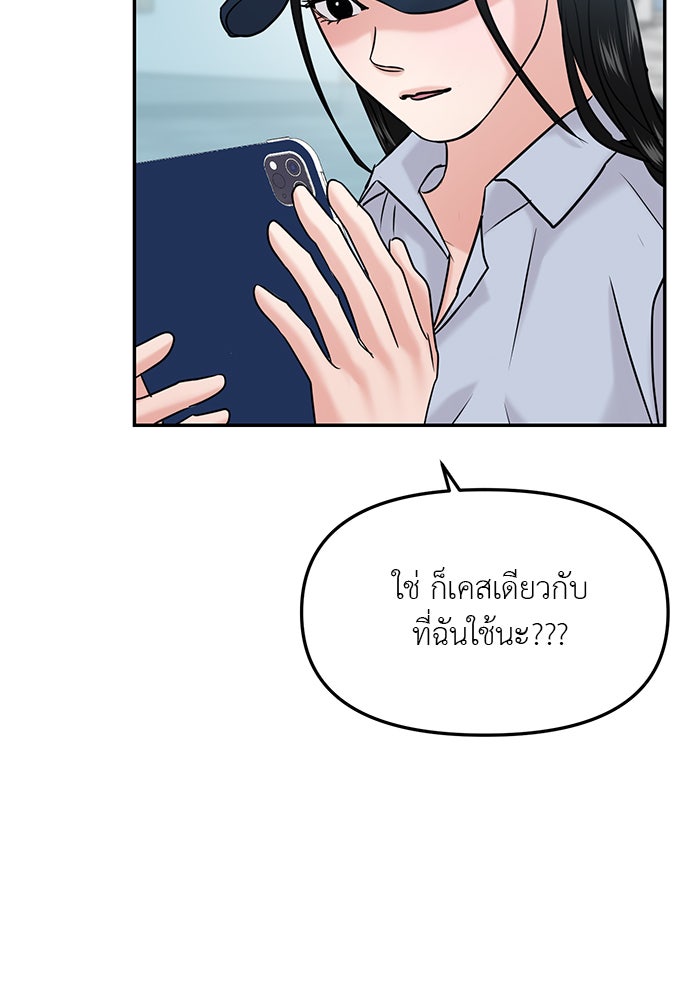 วุ่นนักรักในมหา’ลัย - หน้า 72