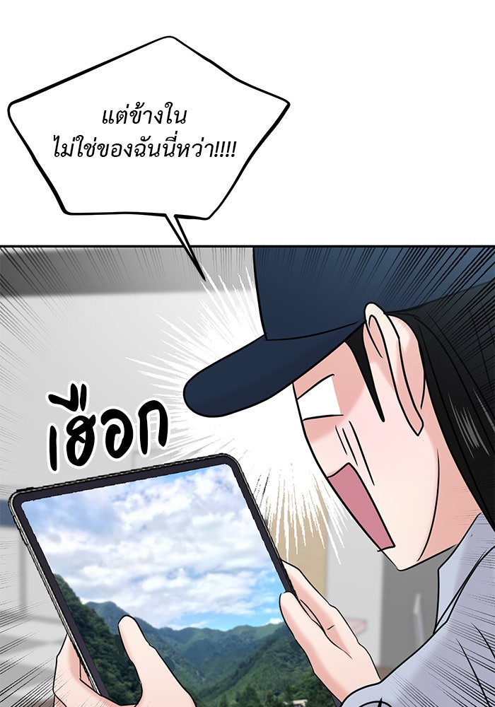 วุ่นนักรักในมหา’ลัย - หน้า 73