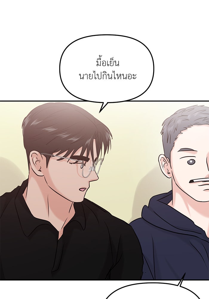 วุ่นนักรักในมหา’ลัย - หน้า 83
