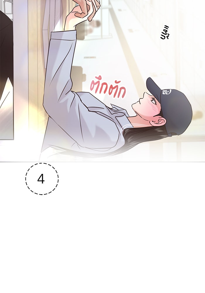 วุ่นนักรักในมหา’ลัย - หน้า 151