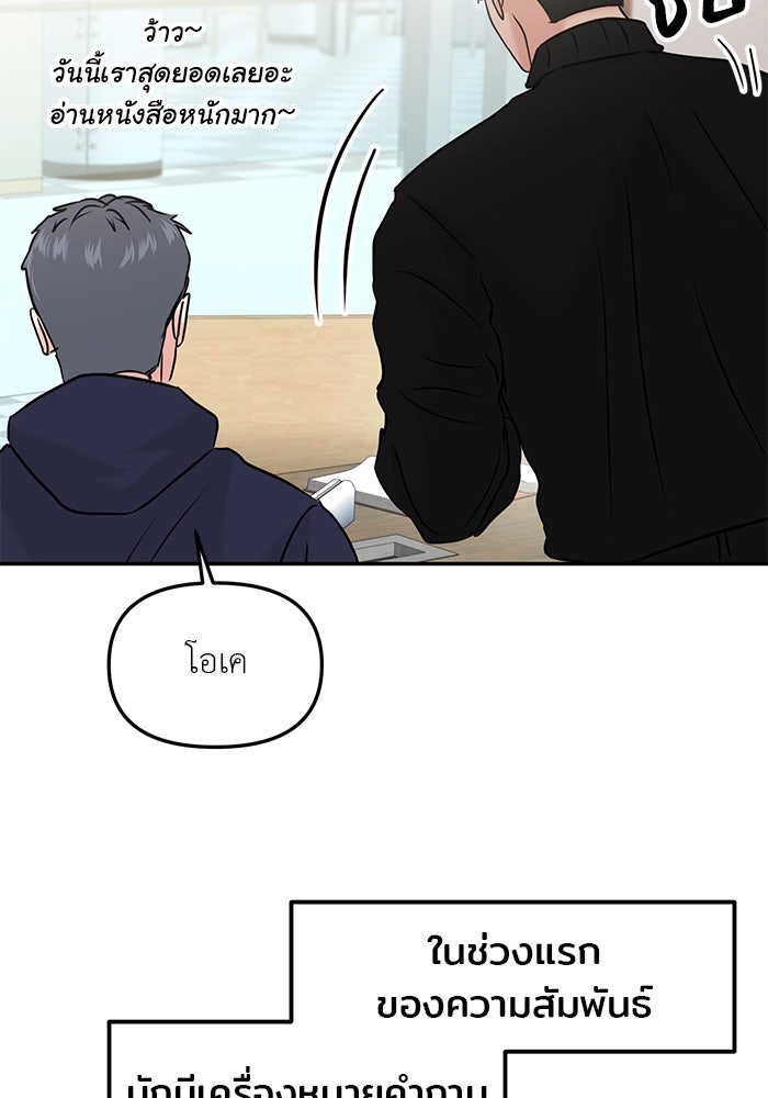 วุ่นนักรักในมหา’ลัย - หน้า 2