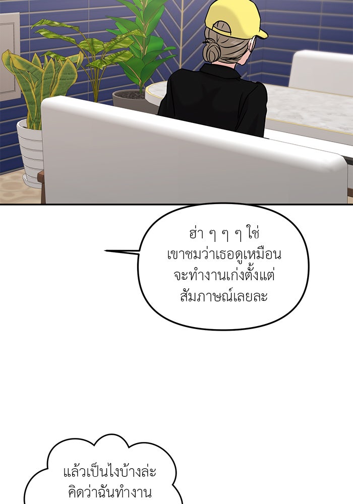 วุ่นนักรักในมหา’ลัย - หน้า 76