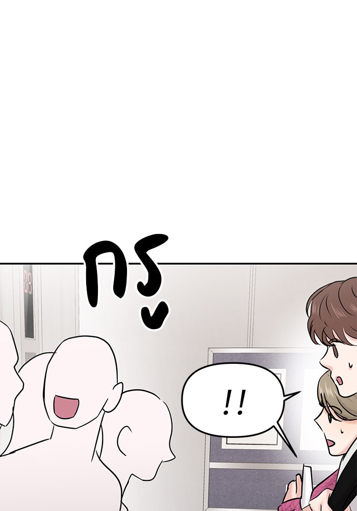 วุ่นนักรักในมหา’ลัย - หน้า 89