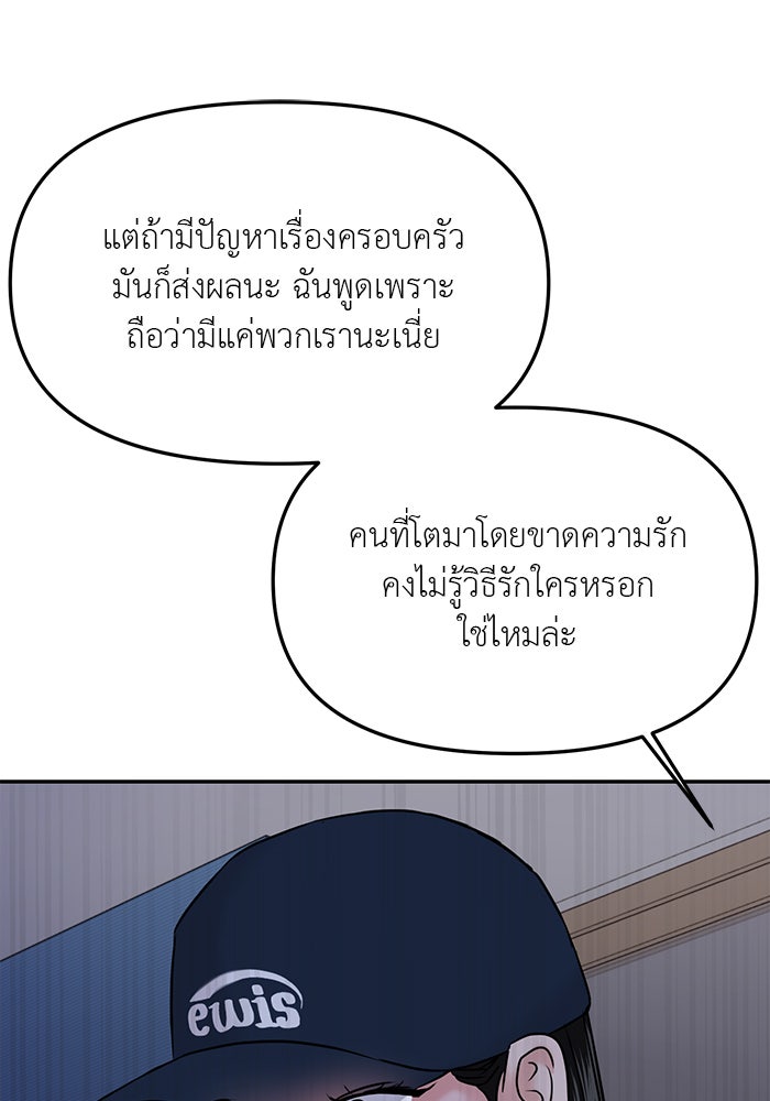 วุ่นนักรักในมหา’ลัย - หน้า 131