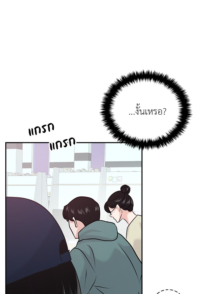 วุ่นนักรักในมหา’ลัย - หน้า 3