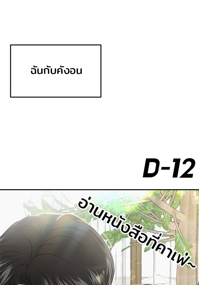 วุ่นนักรักในมหา’ลัย - หน้า 39