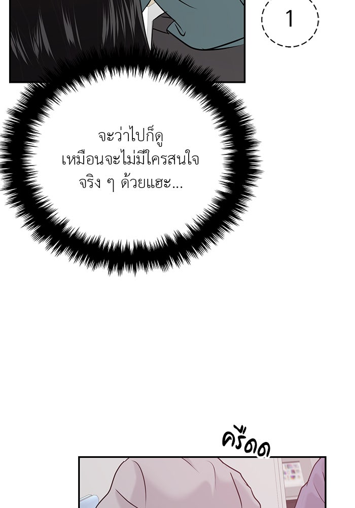 วุ่นนักรักในมหา’ลัย - หน้า 4