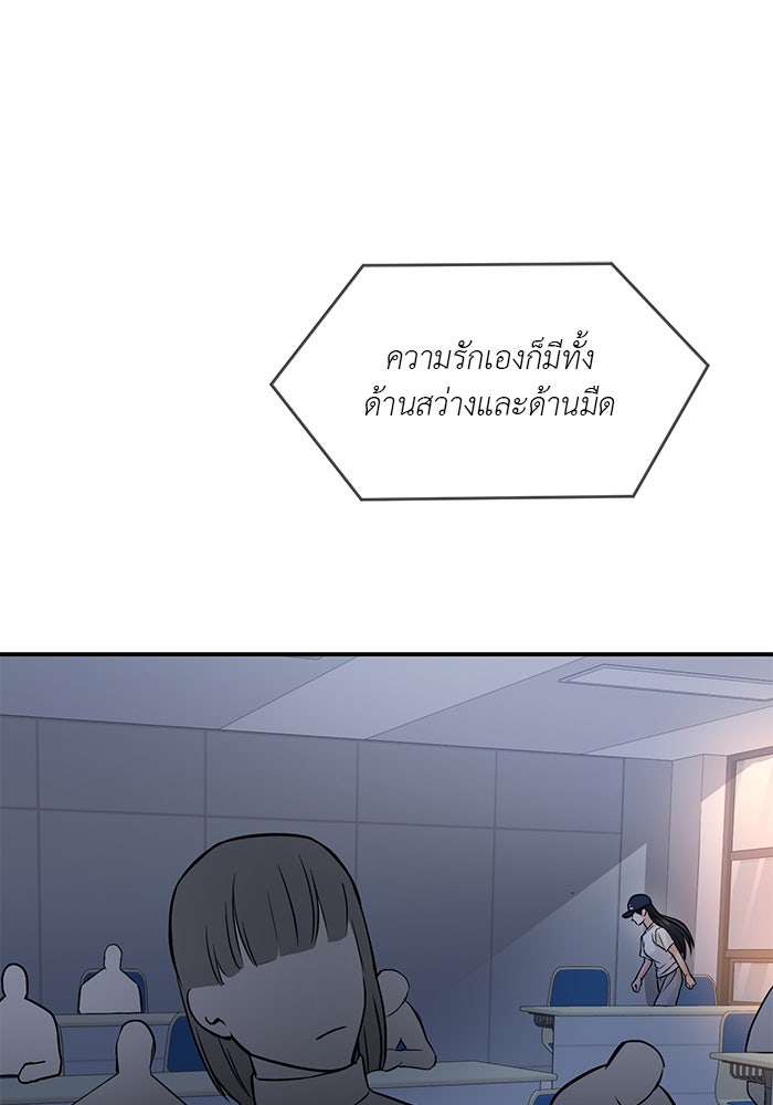 วุ่นนักรักในมหา’ลัย - หน้า 136