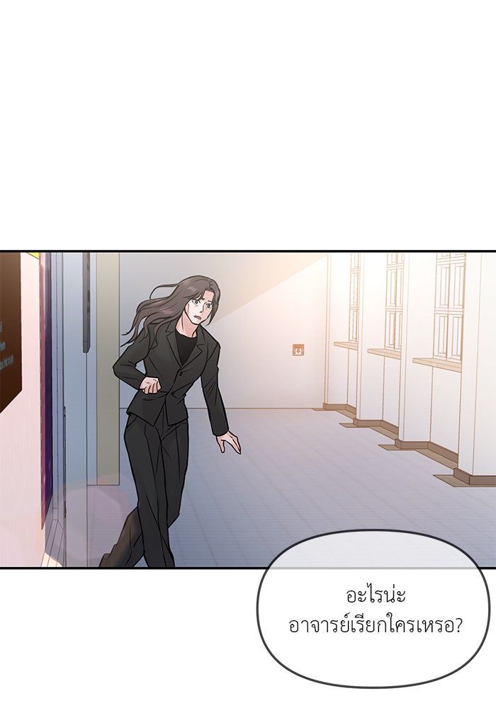 วุ่นนักรักในมหา’ลัย - หน้า 151