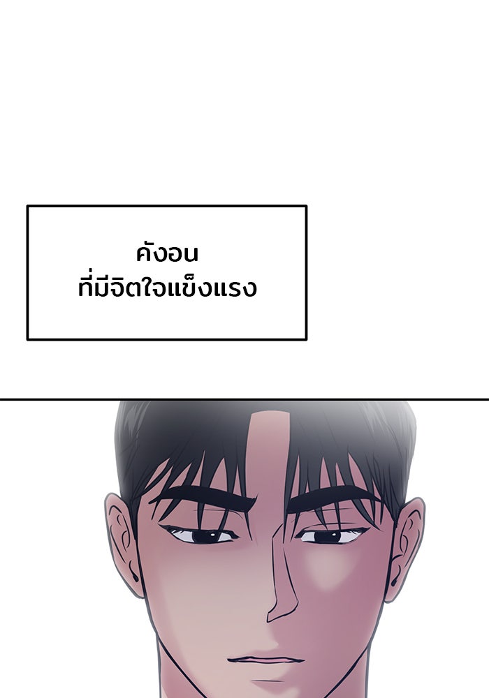 วุ่นนักรักในมหา’ลัย - หน้า 175
