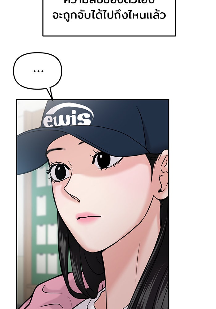 วุ่นนักรักในมหา’ลัย - หน้า 24