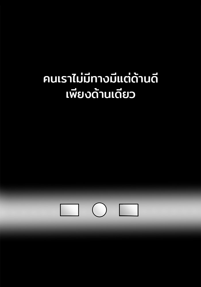 วุ่นนักรักในมหา’ลัย - หน้า 32