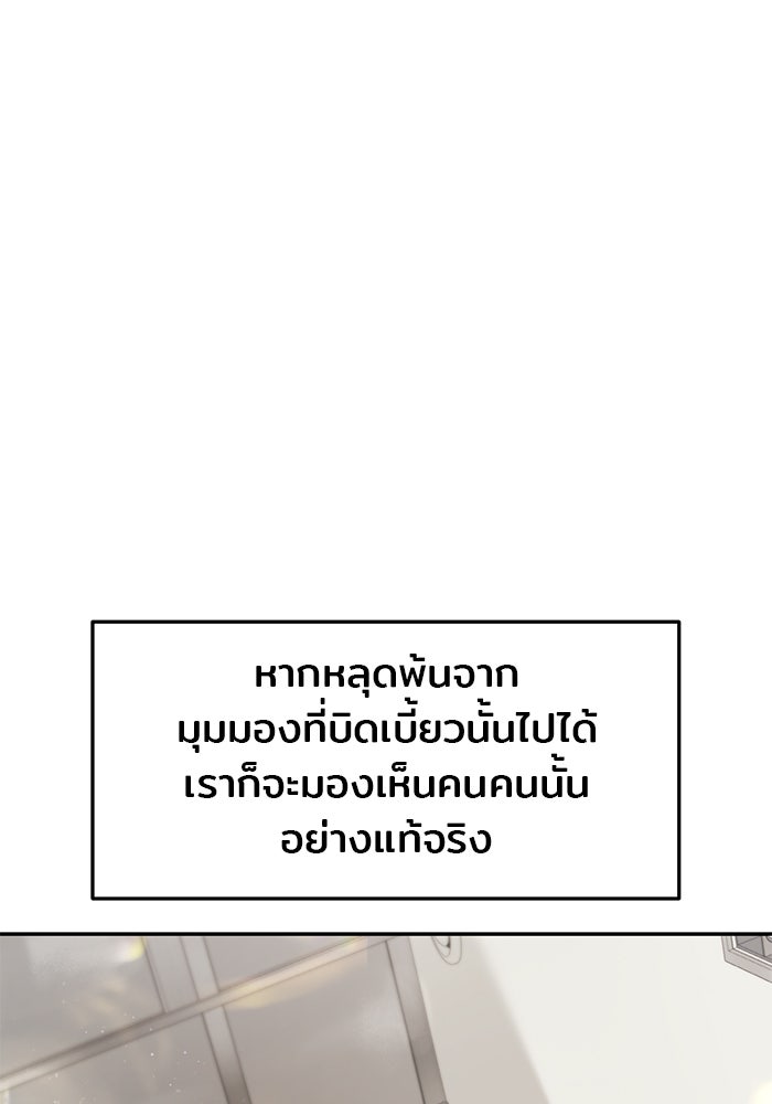 วุ่นนักรักในมหา’ลัย - หน้า 39