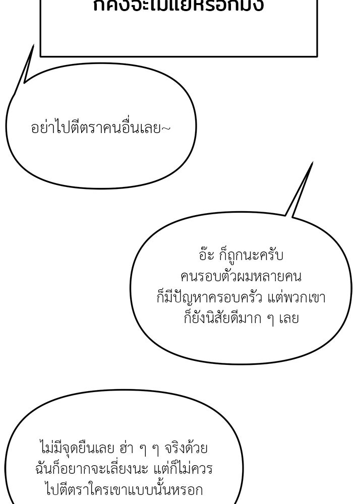 วุ่นนักรักในมหา’ลัย - หน้า 7