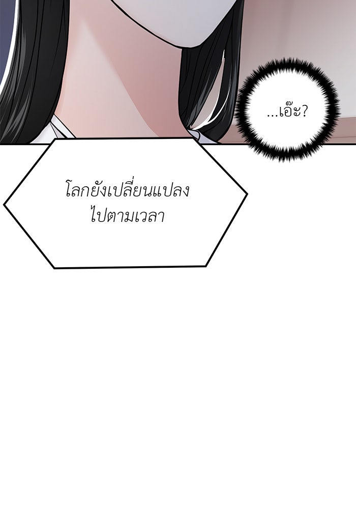 วุ่นนักรักในมหา’ลัย - หน้า 83