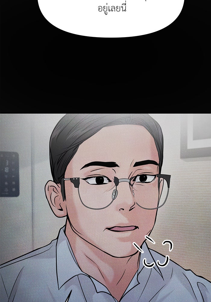 วุ่นนักรักในมหา’ลัย - หน้า 97