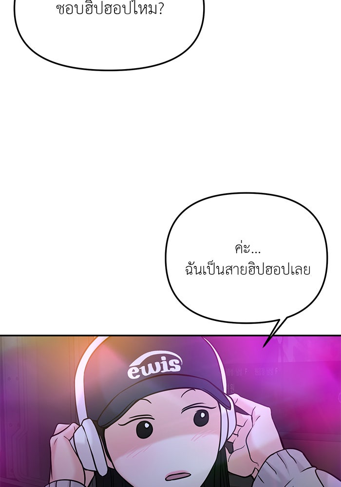 วุ่นนักรักในมหา’ลัย - หน้า 151