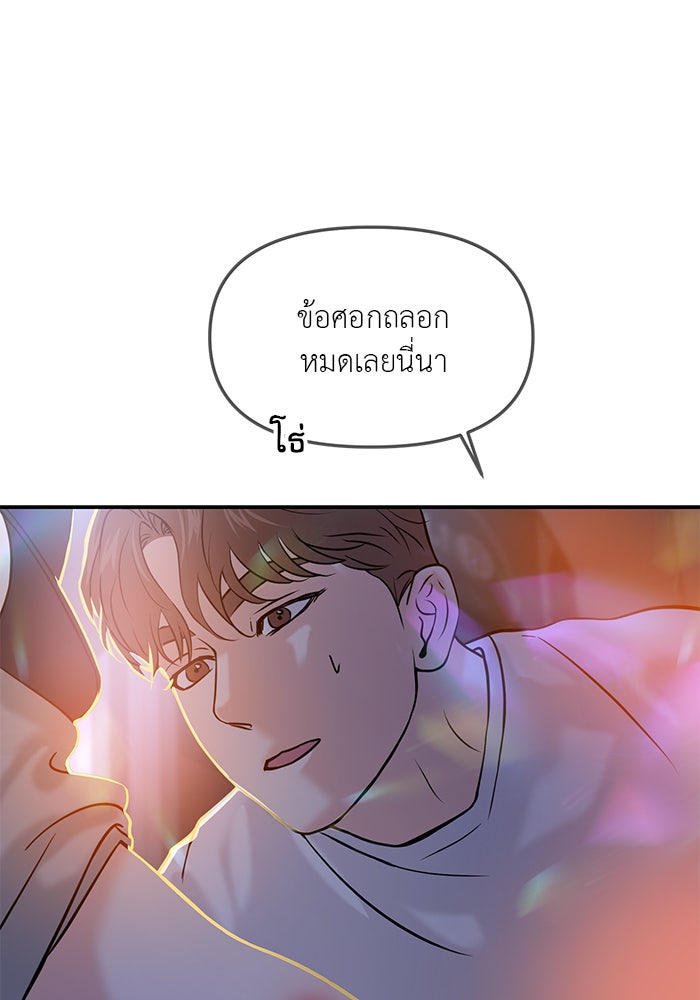 วุ่นนักรักในมหา’ลัย - หน้า 166