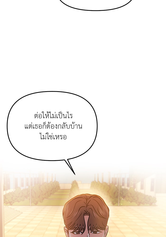 วุ่นนักรักในมหา’ลัย - หน้า 4