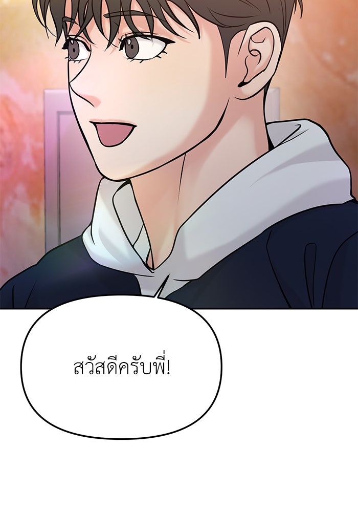 วุ่นนักรักในมหา’ลัย - หน้า 71