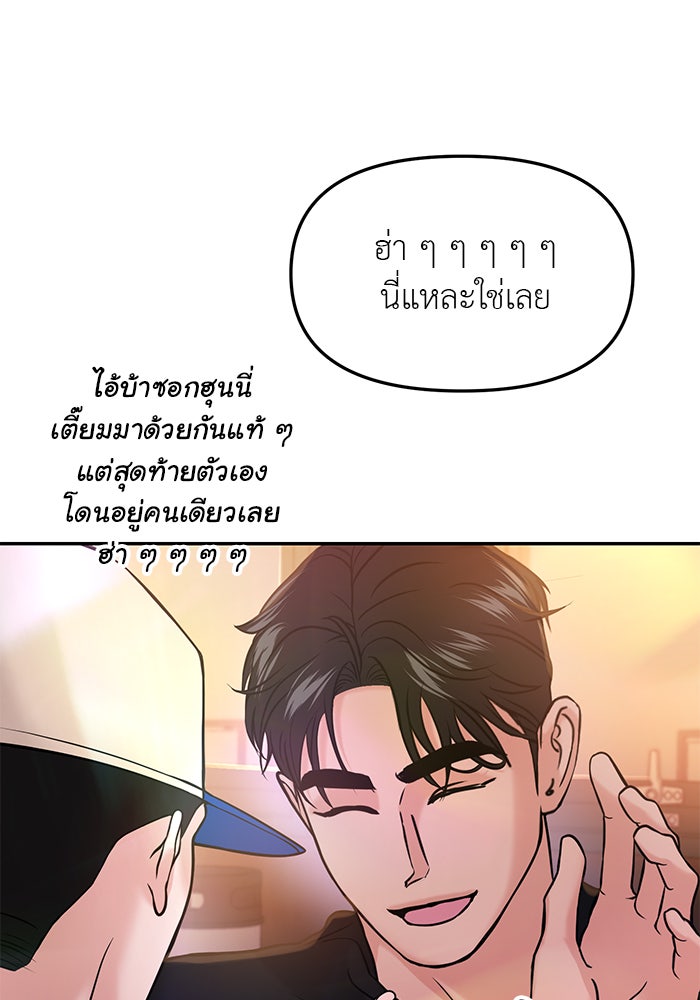 วุ่นนักรักในมหา’ลัย - หน้า 83