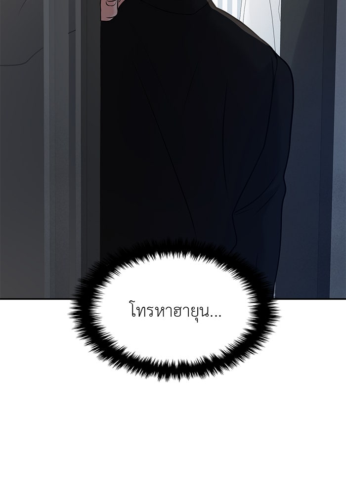 วุ่นนักรักในมหา’ลัย - หน้า 104
