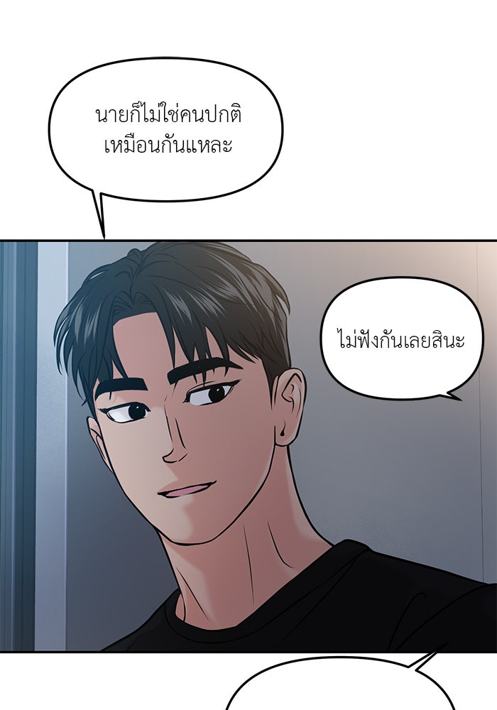 วุ่นนักรักในมหา’ลัย - หน้า 121