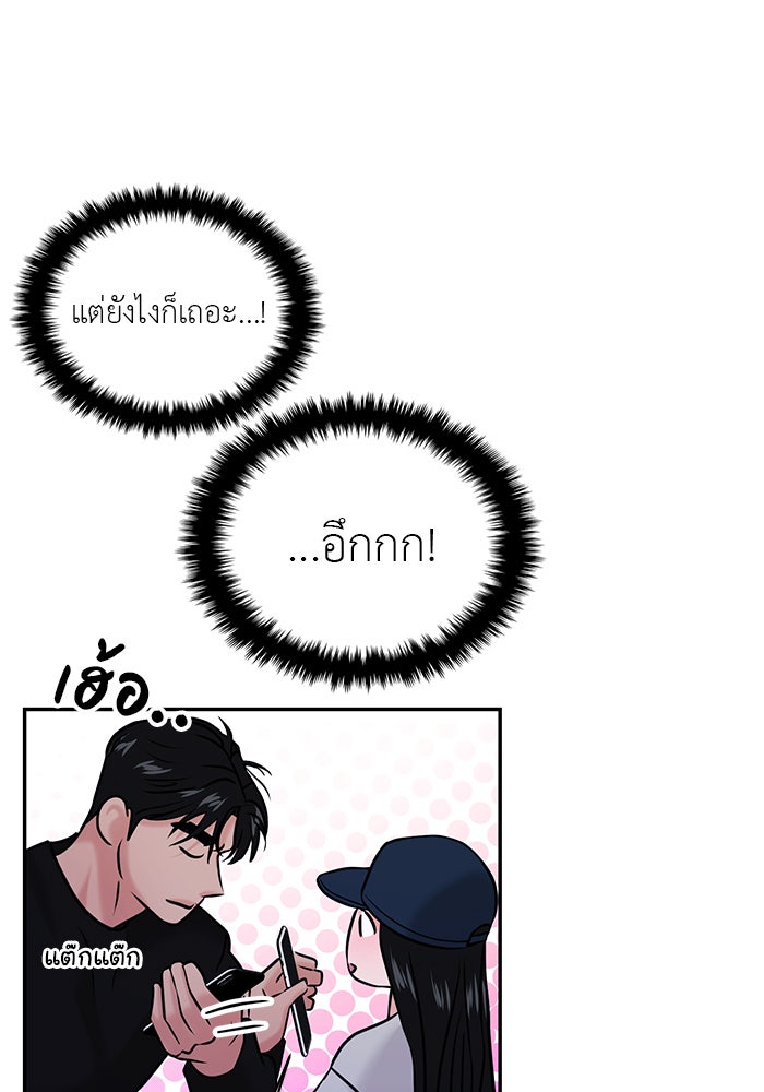 วุ่นนักรักในมหา’ลัย - หน้า 62