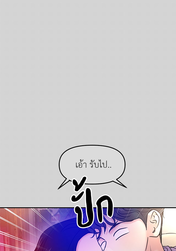 วุ่นนักรักในมหา’ลัย - หน้า 116