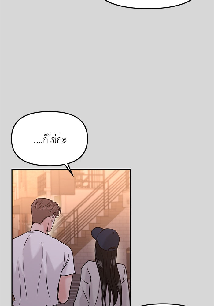 วุ่นนักรักในมหา’ลัย - หน้า 151