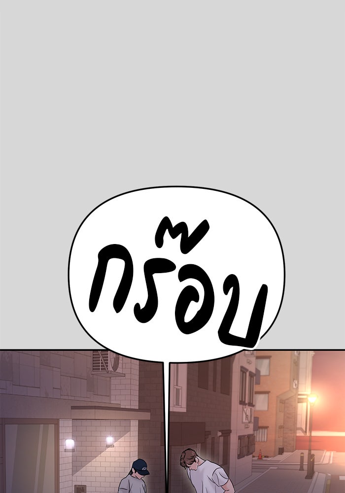 วุ่นนักรักในมหา’ลัย - หน้า 158