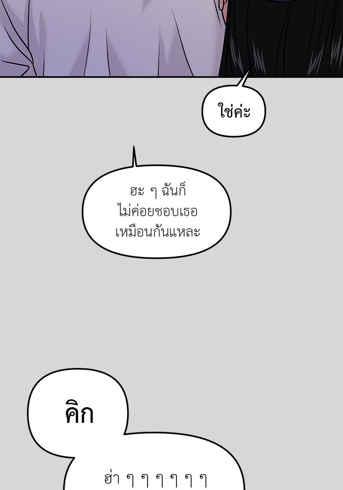 วุ่นนักรักในมหา’ลัย - หน้า 166