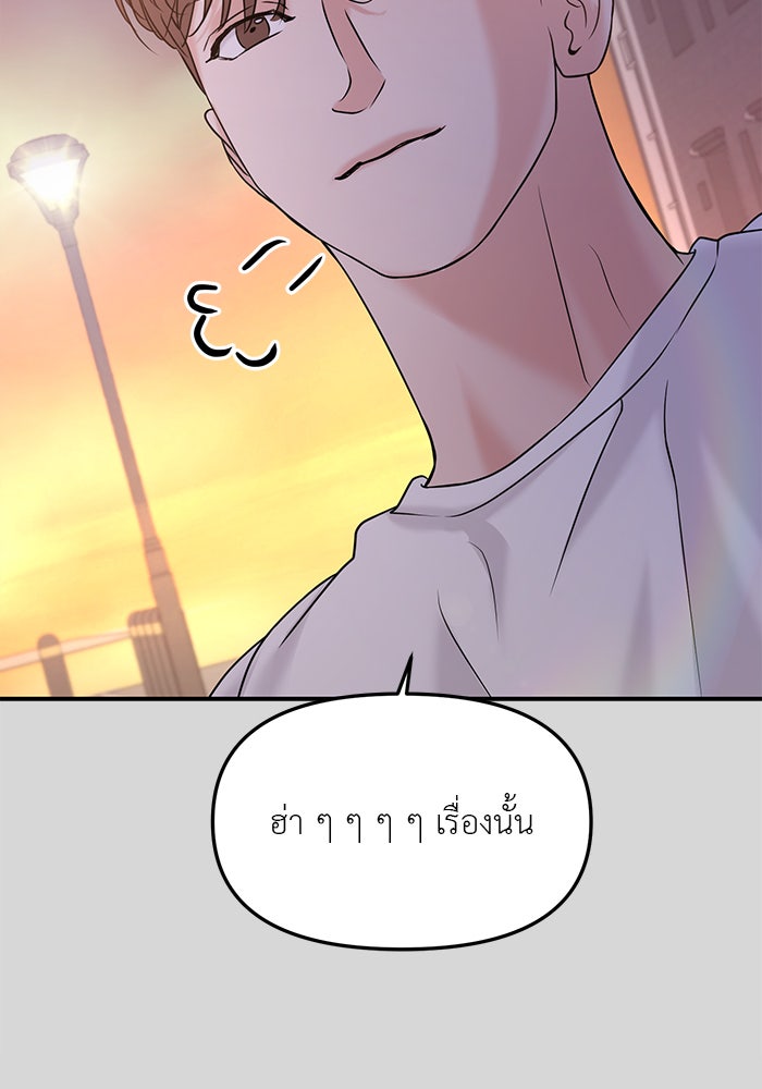 วุ่นนักรักในมหา’ลัย - หน้า 169