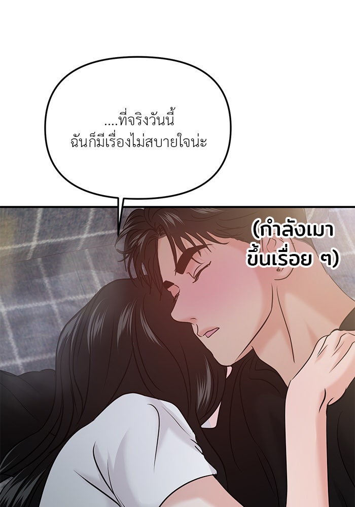 วุ่นนักรักในมหา’ลัย - หน้า 178