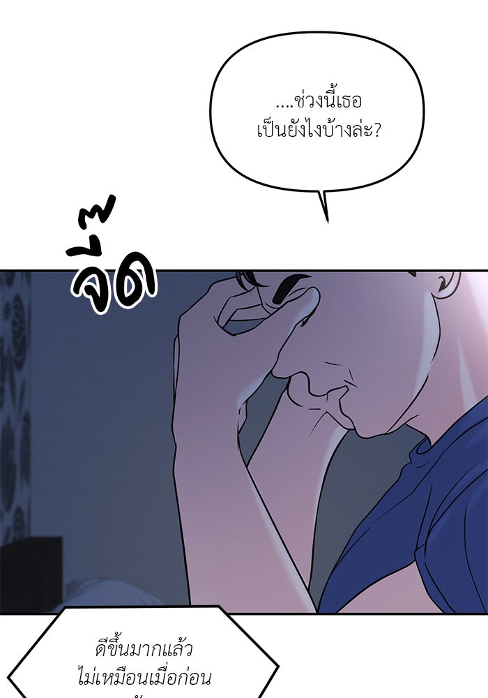 วุ่นนักรักในมหา’ลัย - หน้า 22