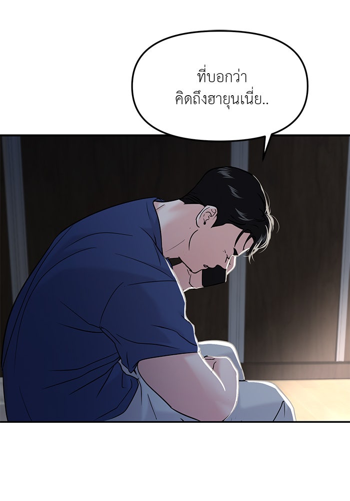 วุ่นนักรักในมหา’ลัย - หน้า 29